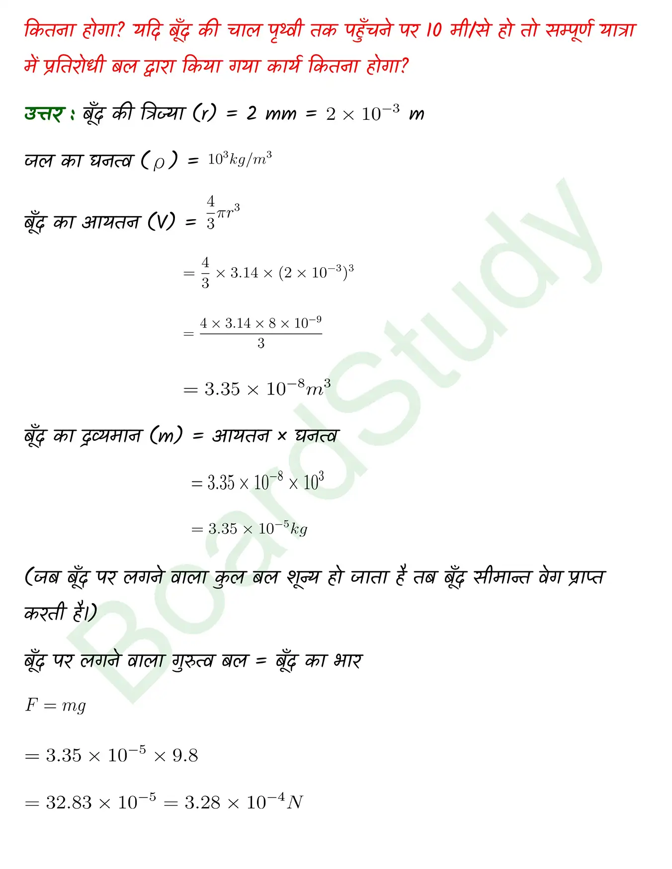 Work Energy and Power class 11 chapter 5 page 0020