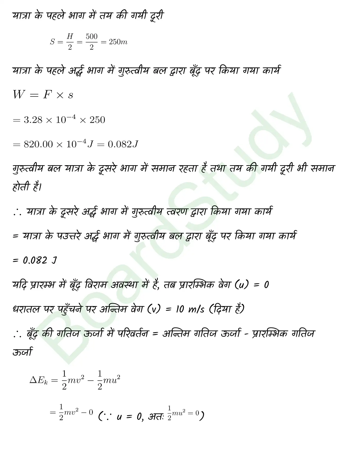 Work Energy and Power class 11 chapter 5 page 0021