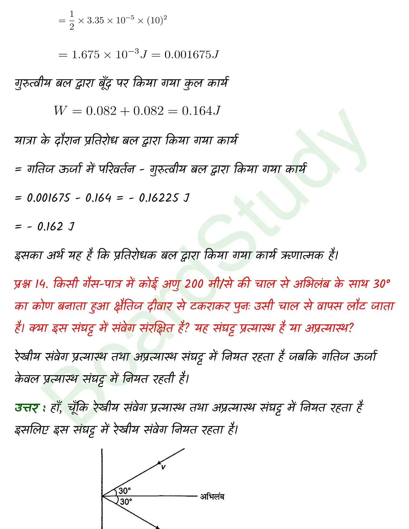 Work Energy and Power class 11 chapter 5 page 0022