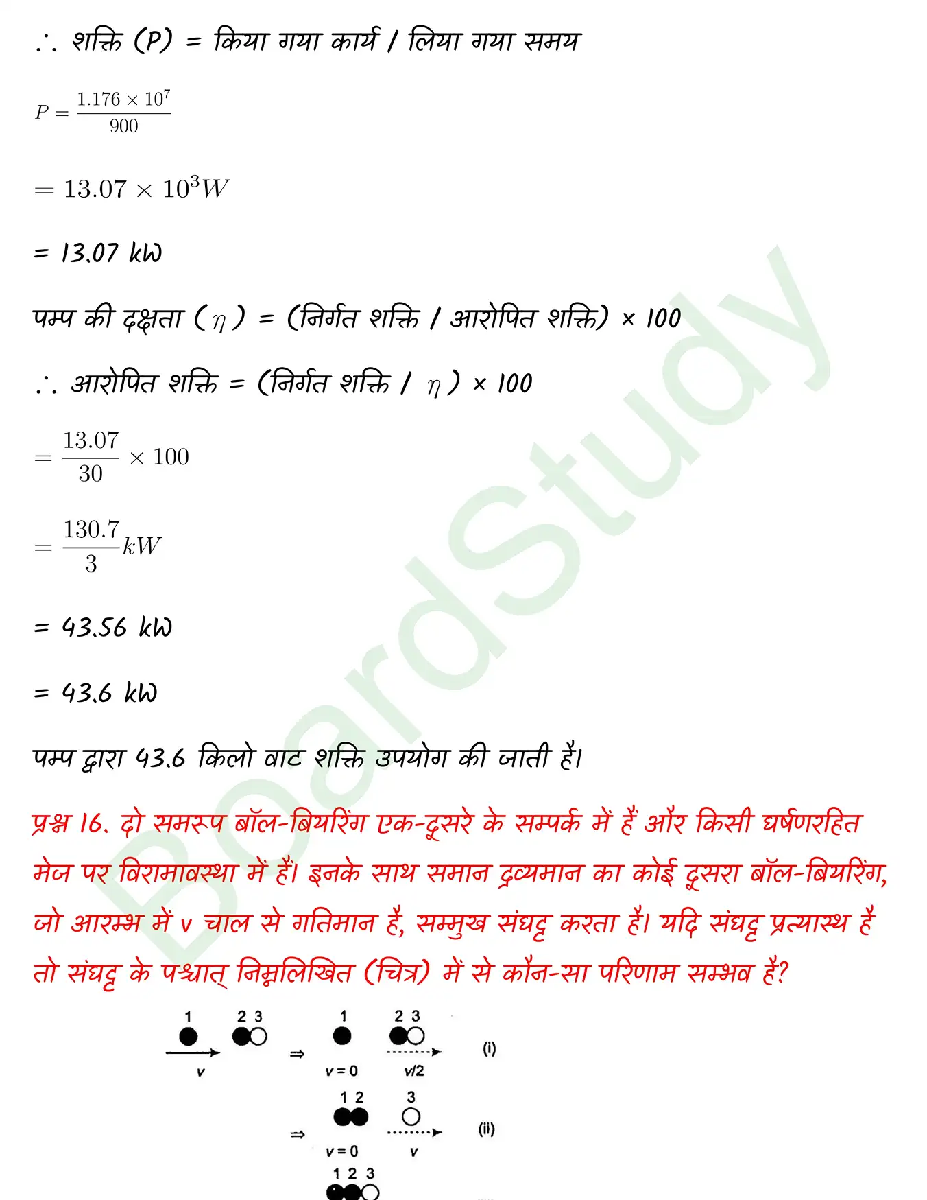 Work Energy and Power class 11 chapter 5 page 0024