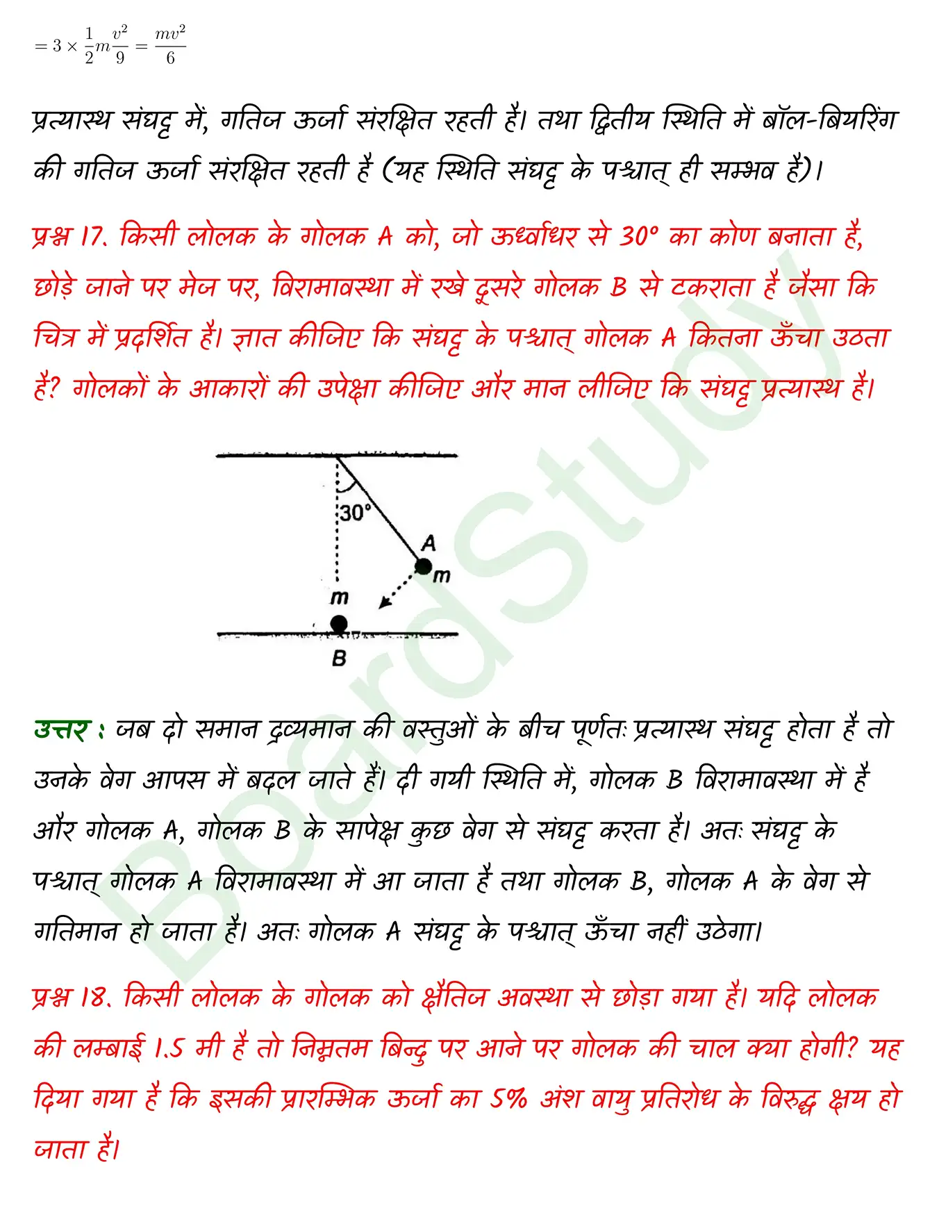 Work Energy and Power class 11 chapter 5 page 0026