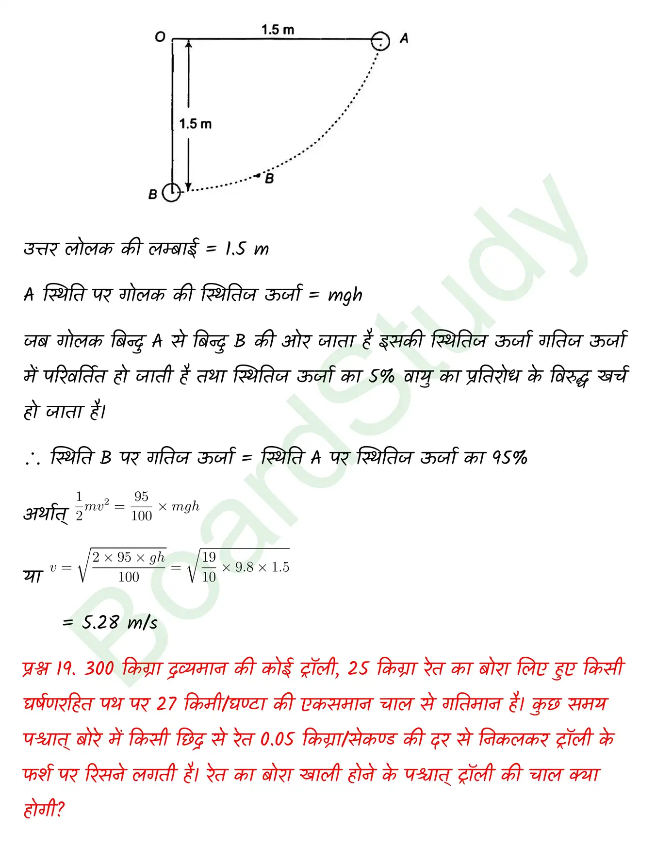 Work Energy and Power class 11 chapter 5 page 0027