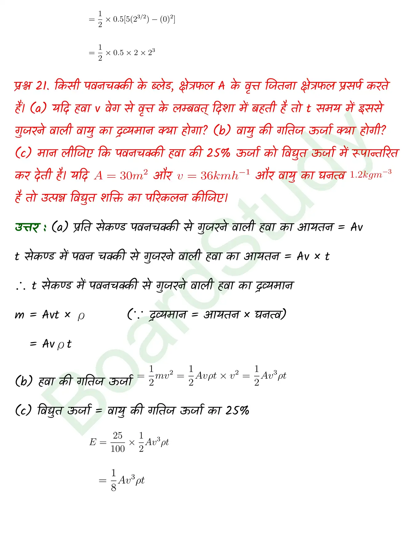 Work Energy and Power class 11 chapter 5 page 0029