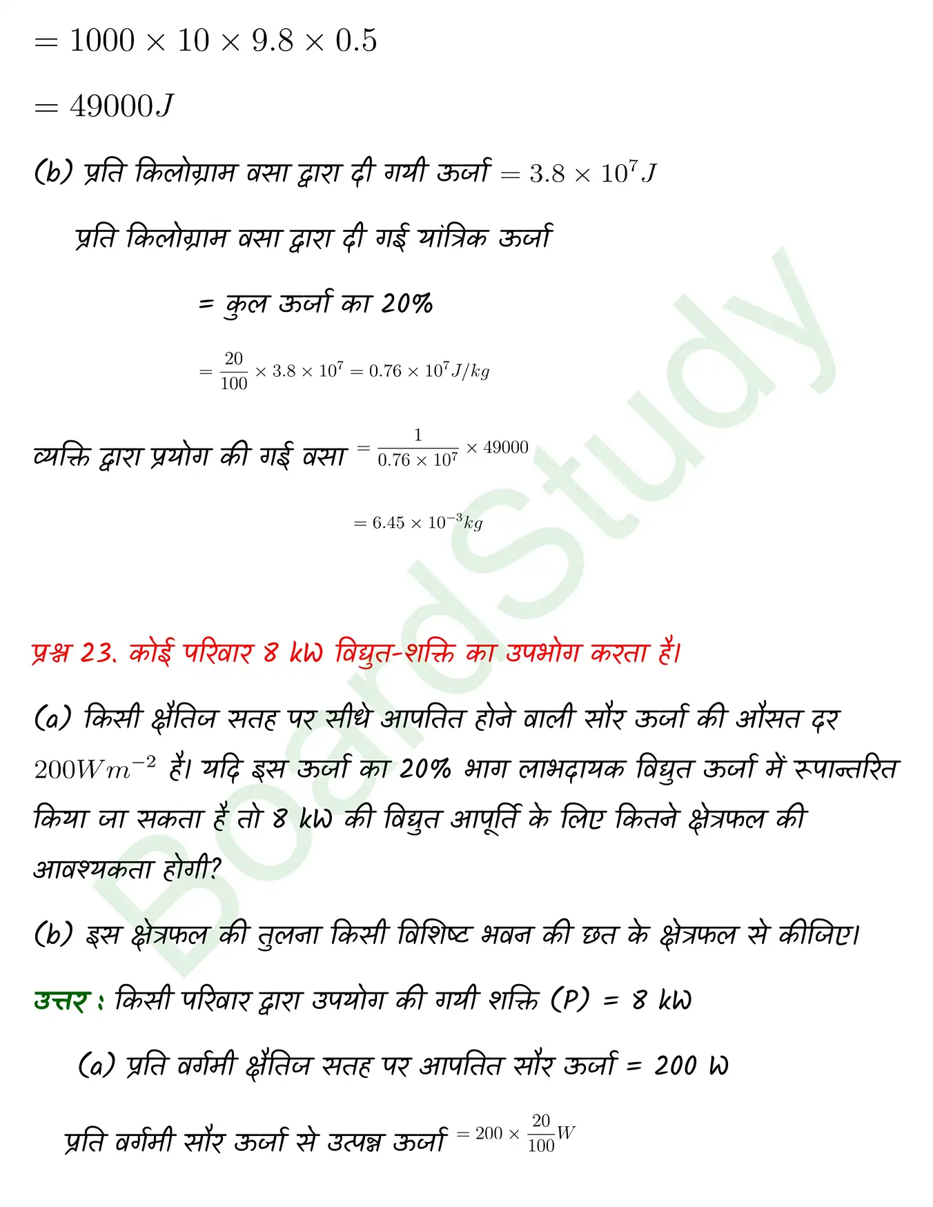 Work Energy and Power class 11 chapter 5 page 0031