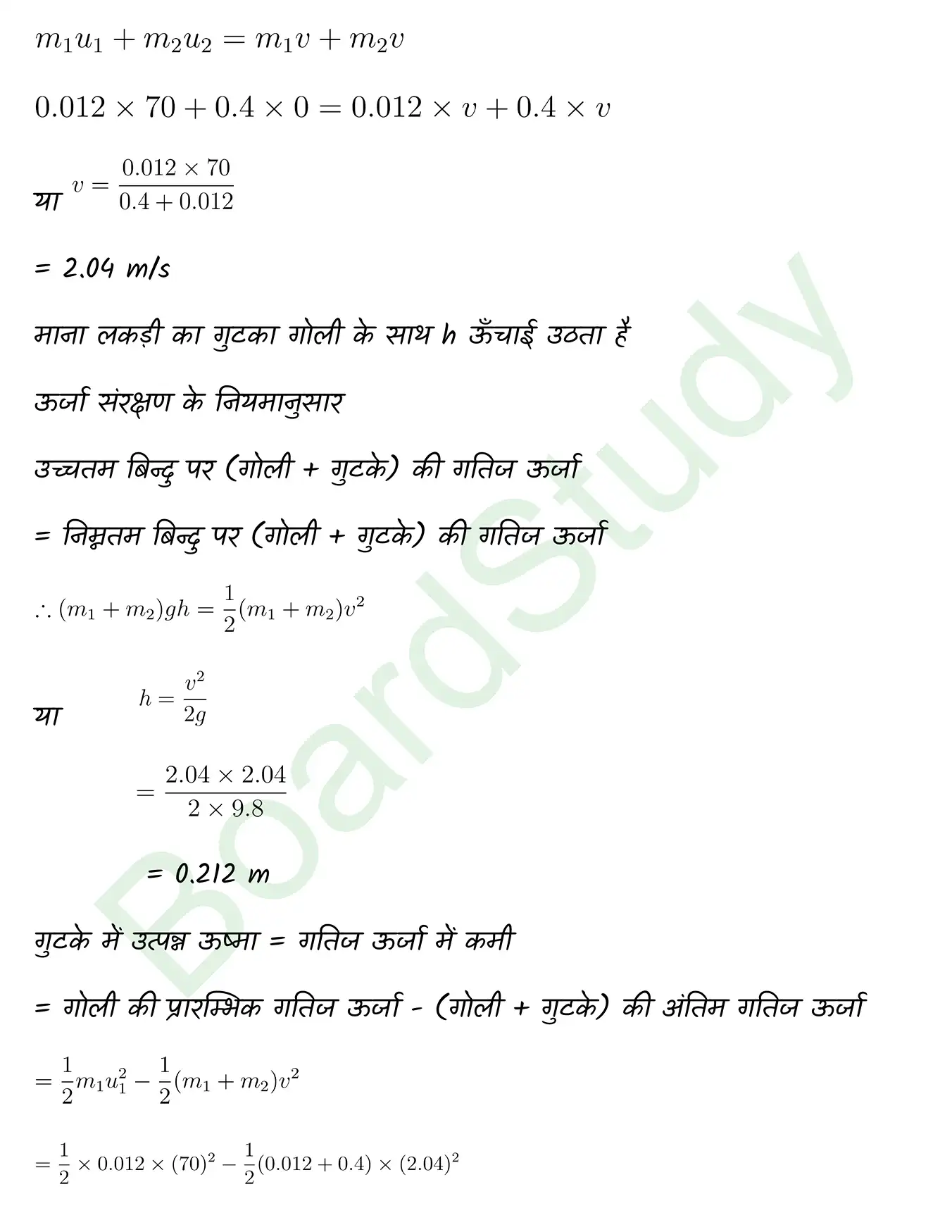 Work Energy and Power class 11 chapter 5 page 0033