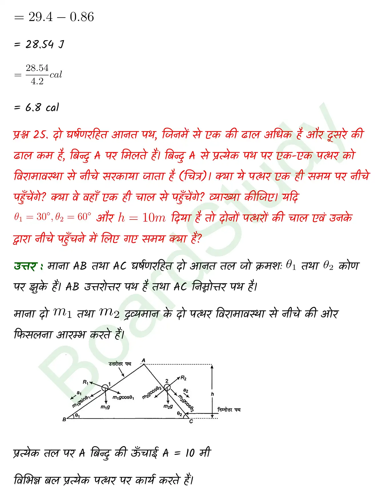 Work Energy and Power class 11 chapter 5 page 0034