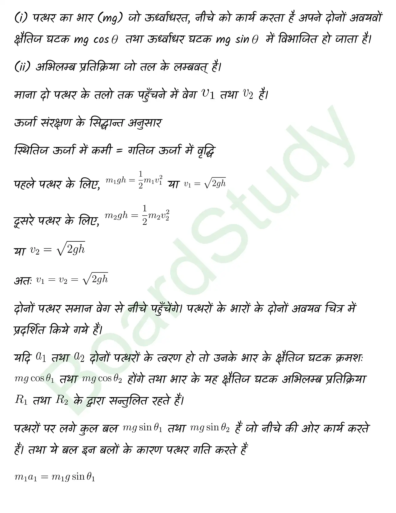 Work Energy and Power class 11 chapter 5 page 0035