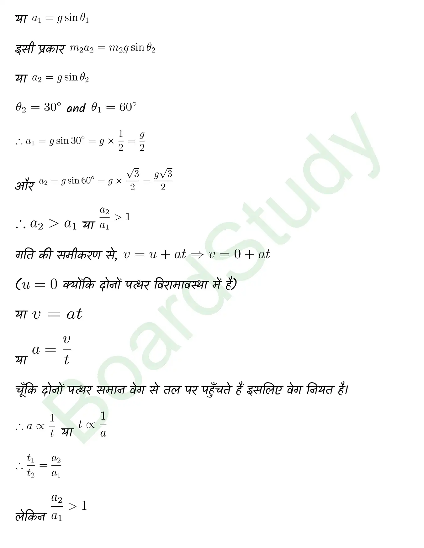 Work Energy and Power class 11 chapter 5 page 0036
