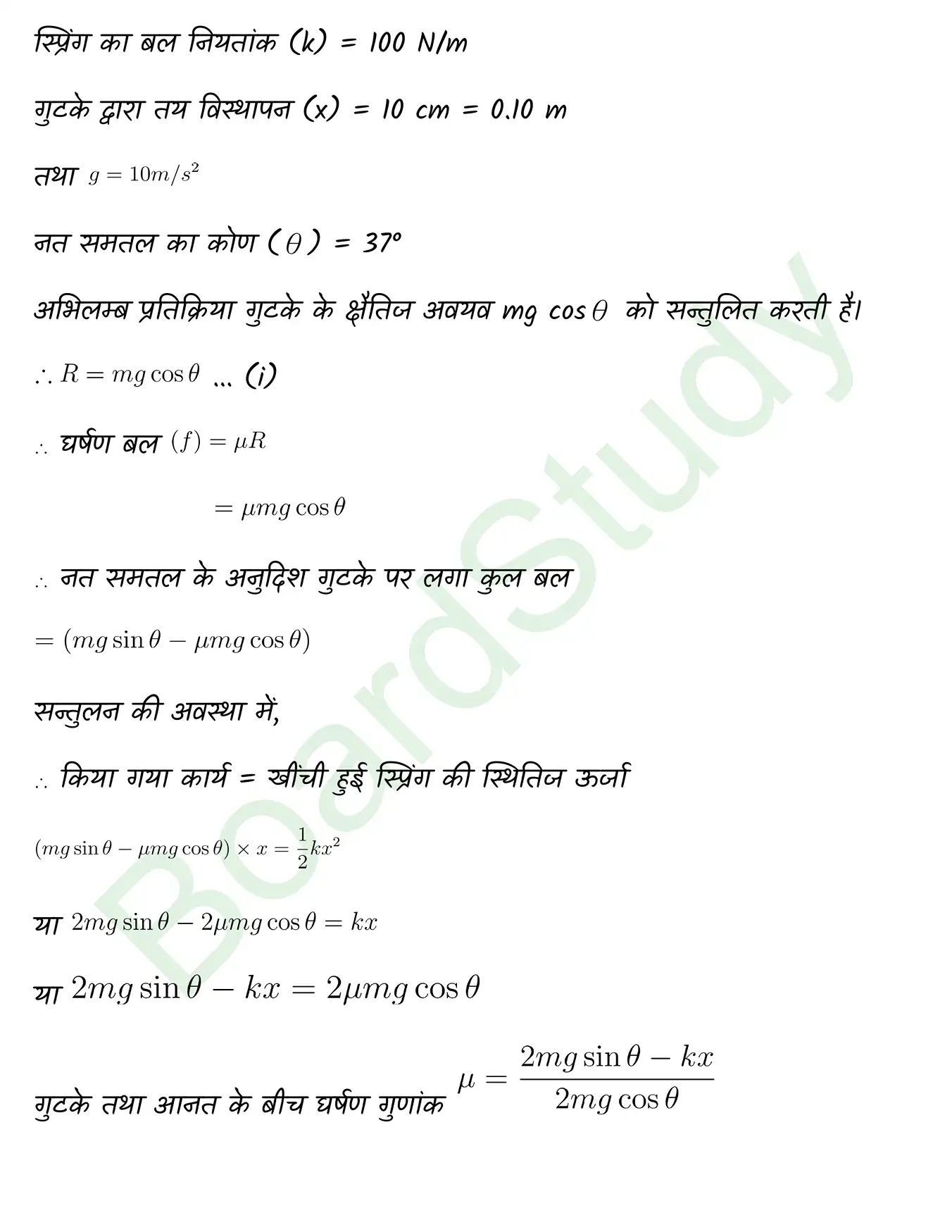 Work Energy and Power class 11 chapter 5 page 0038