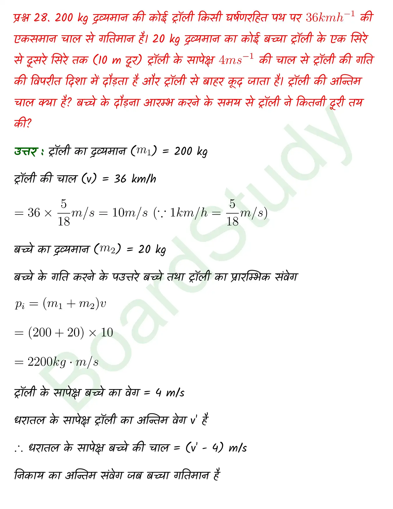 Work Energy and Power class 11 chapter 5 page 0040