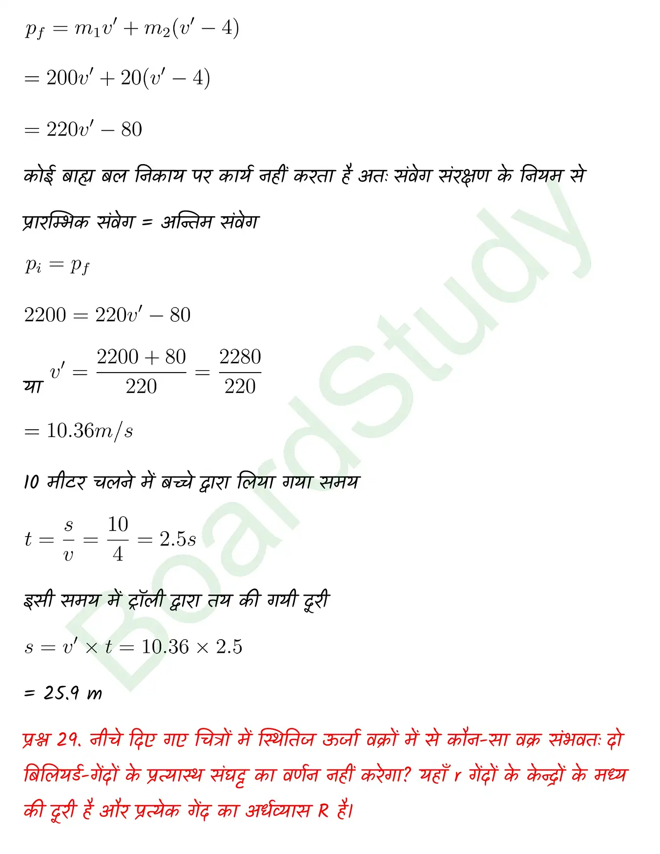 Work Energy and Power class 11 chapter 5 page 0041