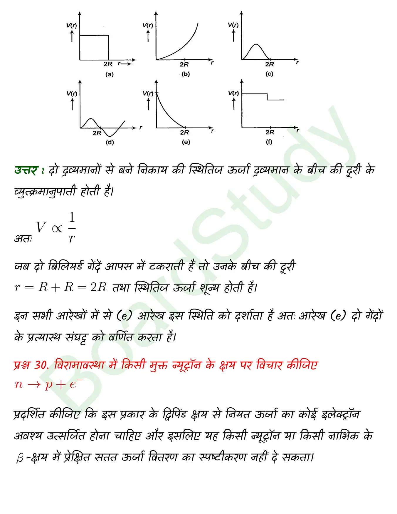 Work Energy and Power class 11 chapter 5 page 0042