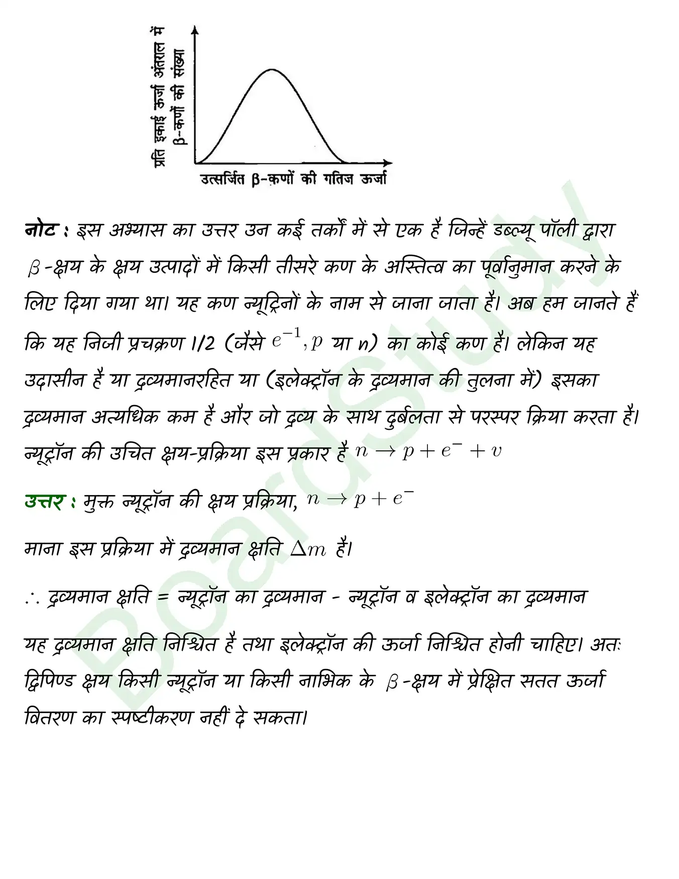 Work Energy and Power class 11 chapter 5 page 0043