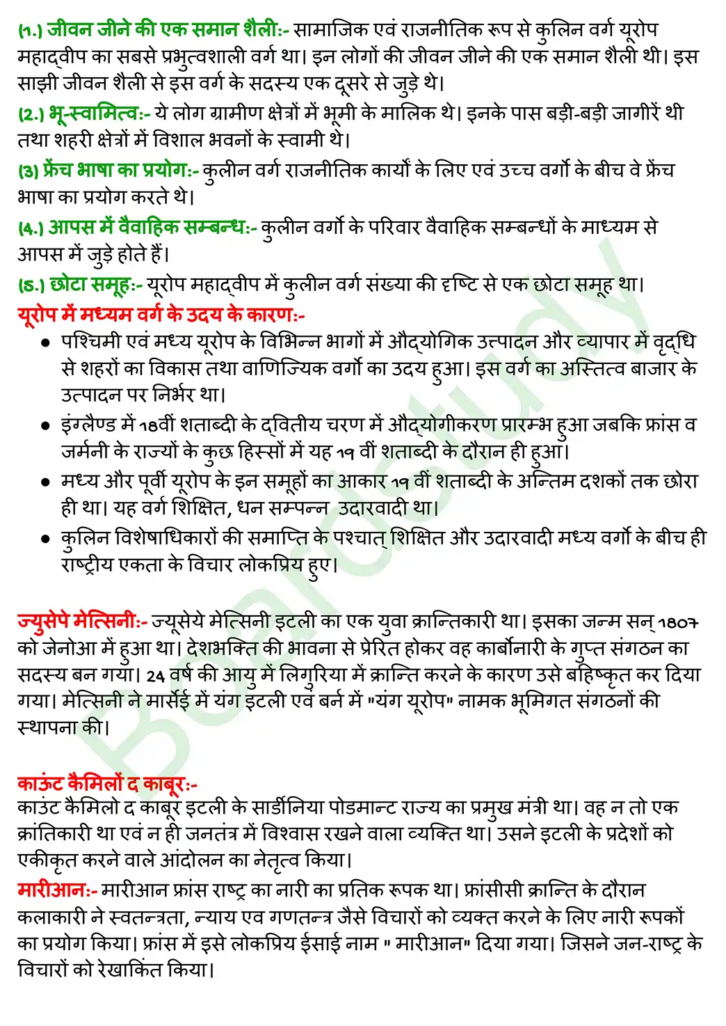 1. यूरोप में राष्ट्रवाद का उदय. page 0003