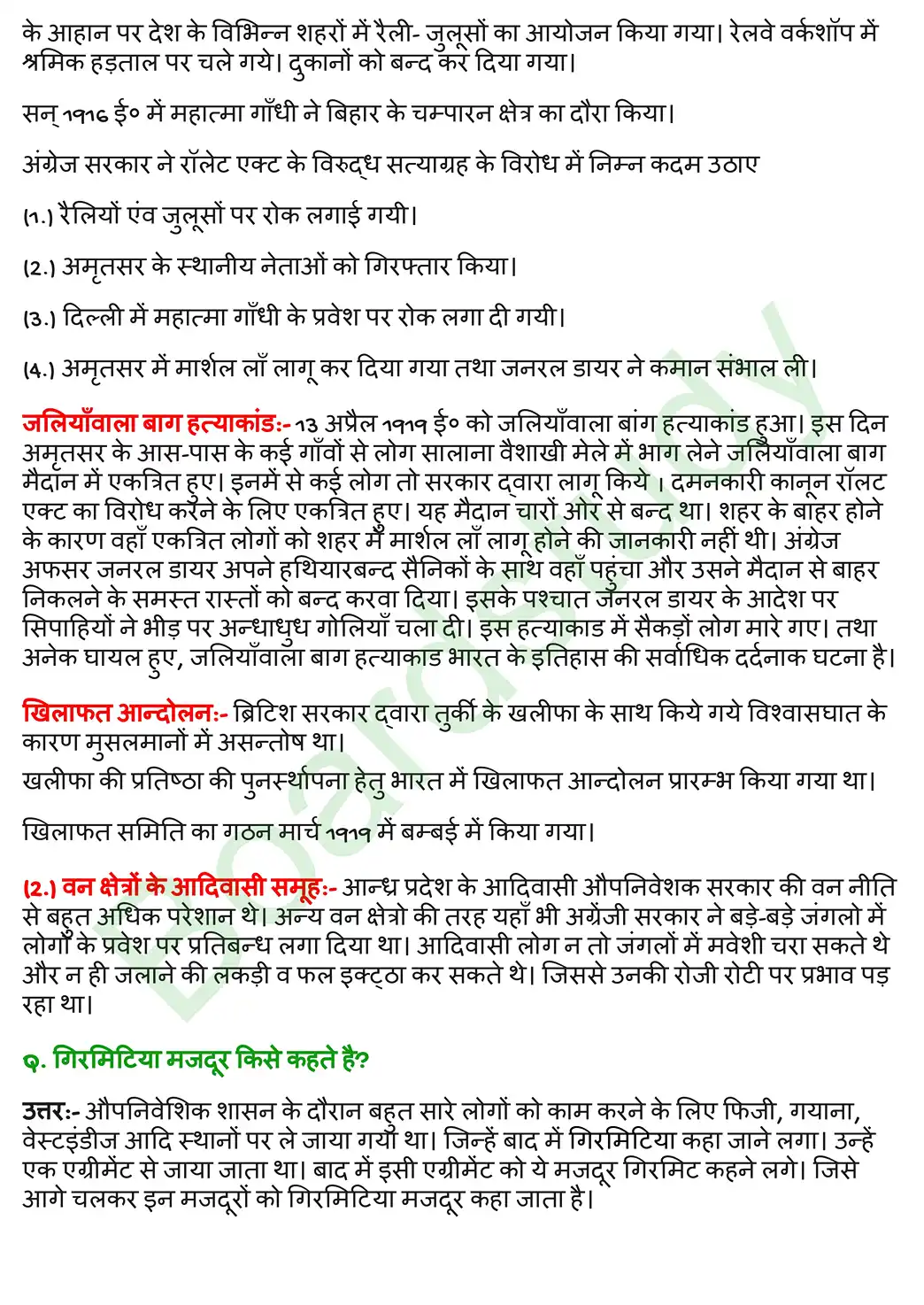 2. भारत में राष्ट्रवाद. page 0002