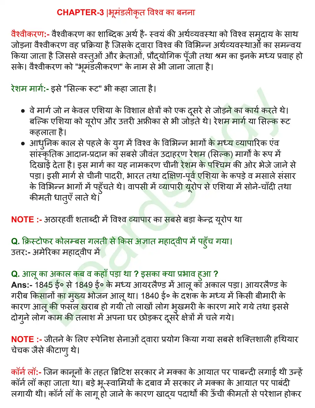 3. भूमंडलीकृत विश्व का बनना. page 0001