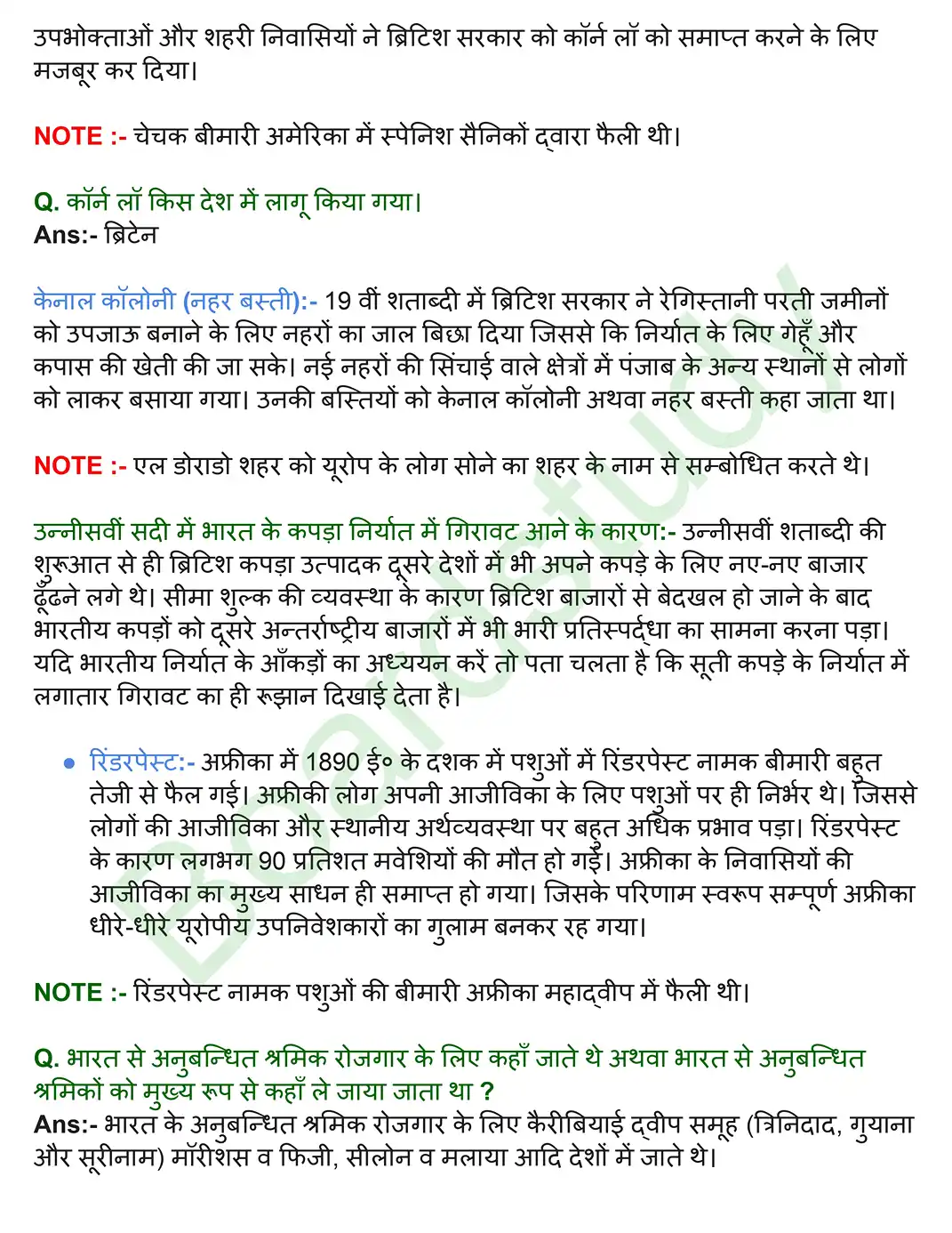 3. भूमंडलीकृत विश्व का बनना. page 0002