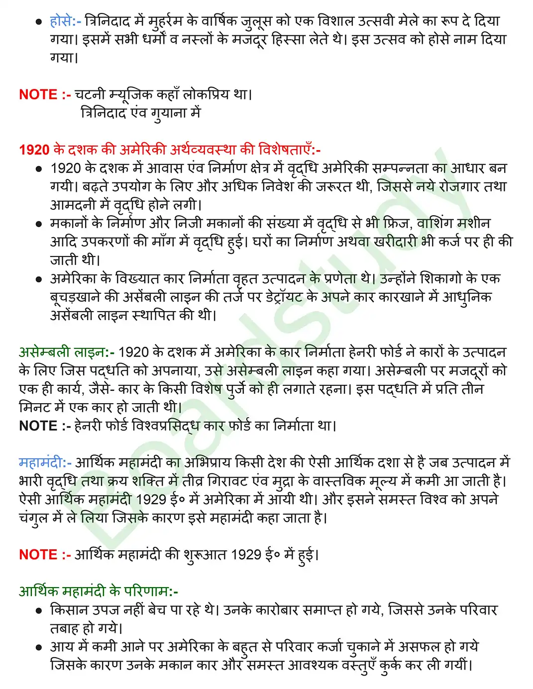 3. भूमंडलीकृत विश्व का बनना. page 0003