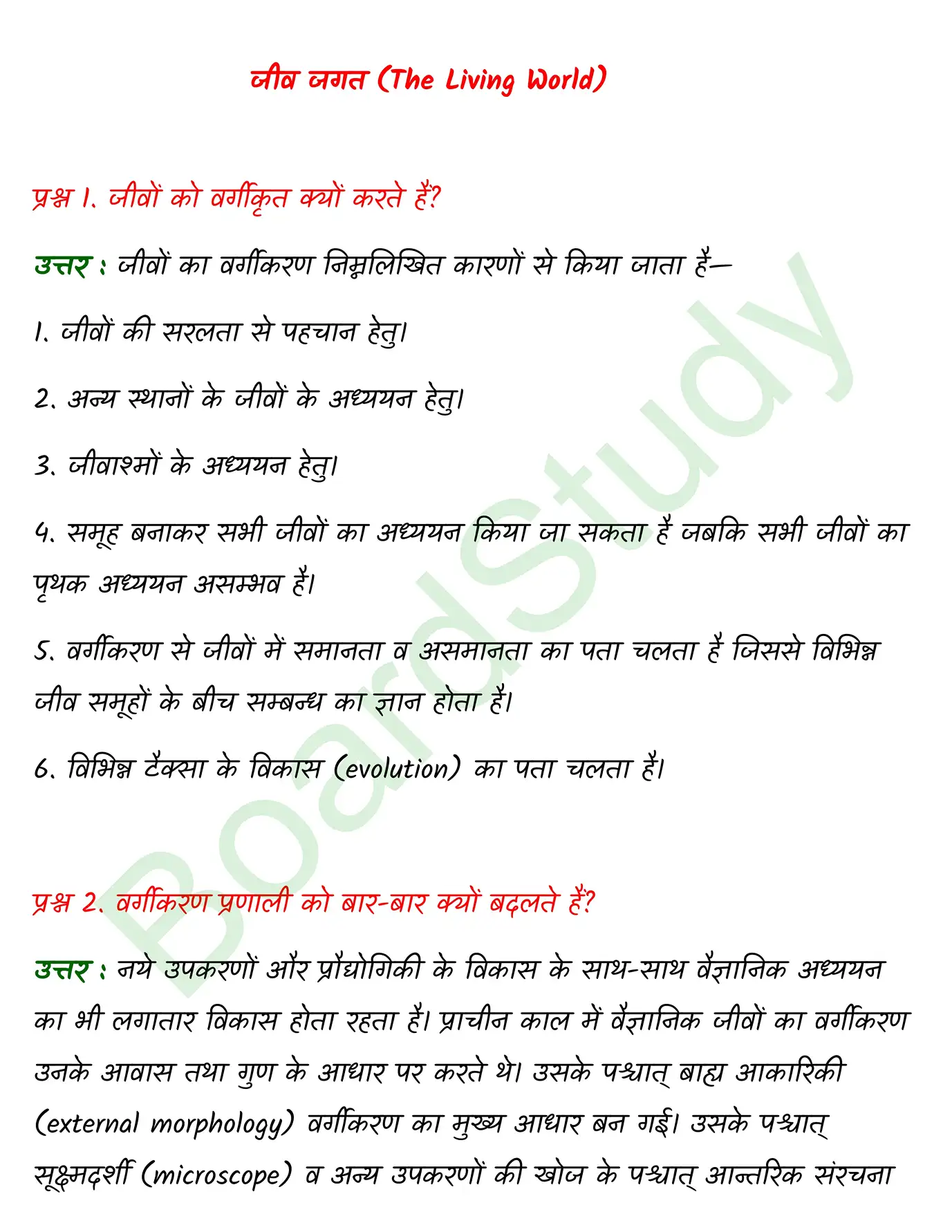 Biology Chapter 1 Transcript. page 0001