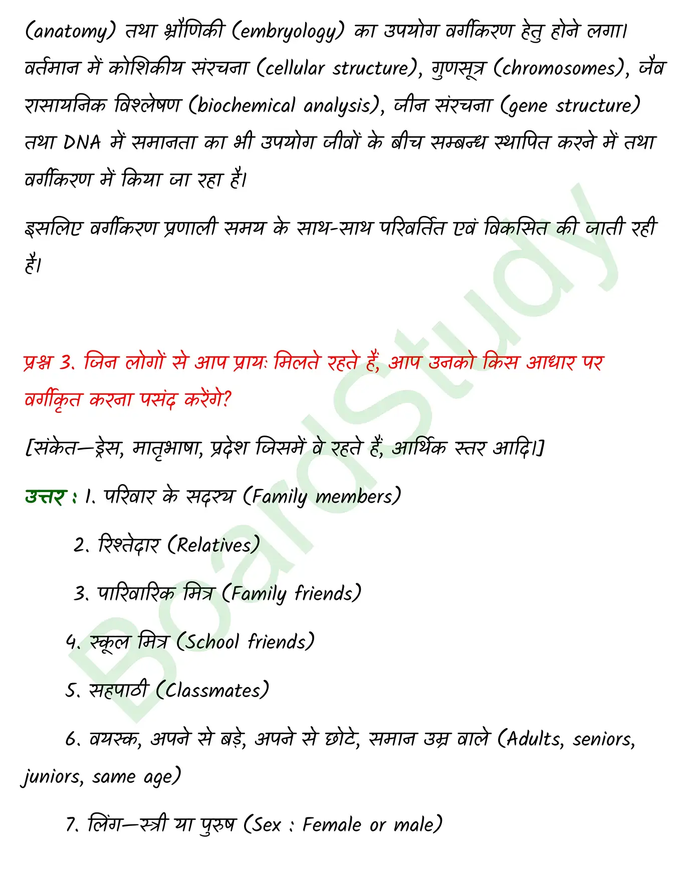 Biology Chapter 1 Transcript. page 0002