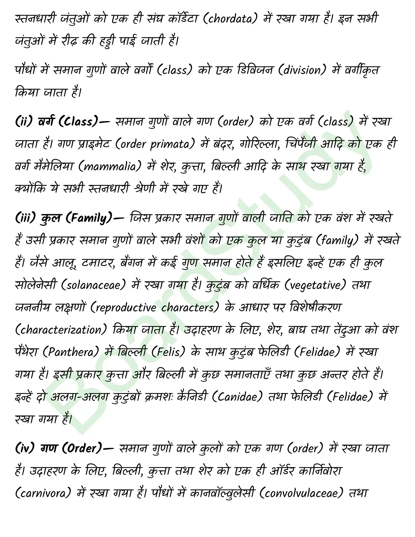 Biology Chapter 1 Transcript. page 0006