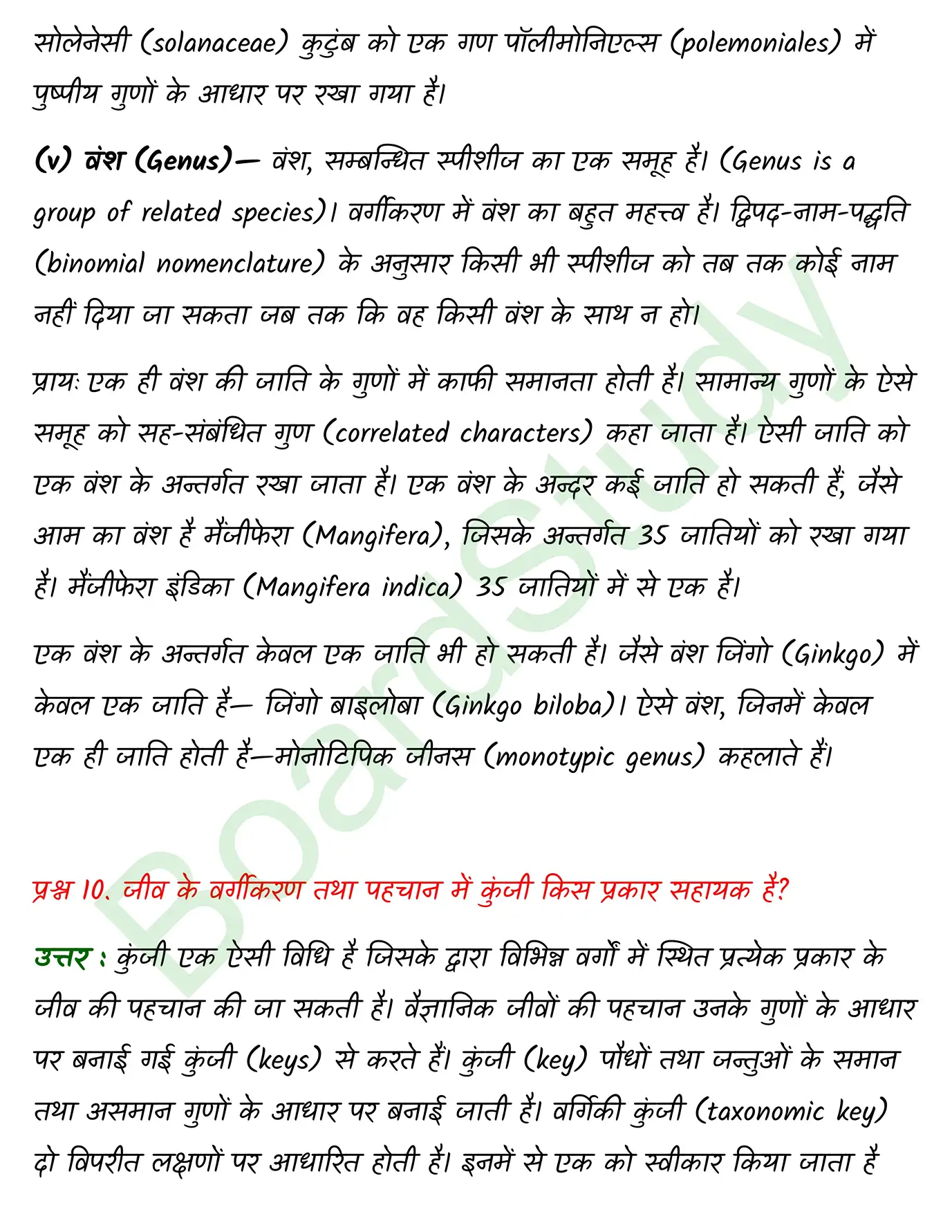 Biology Chapter 1 Transcript. page 0007