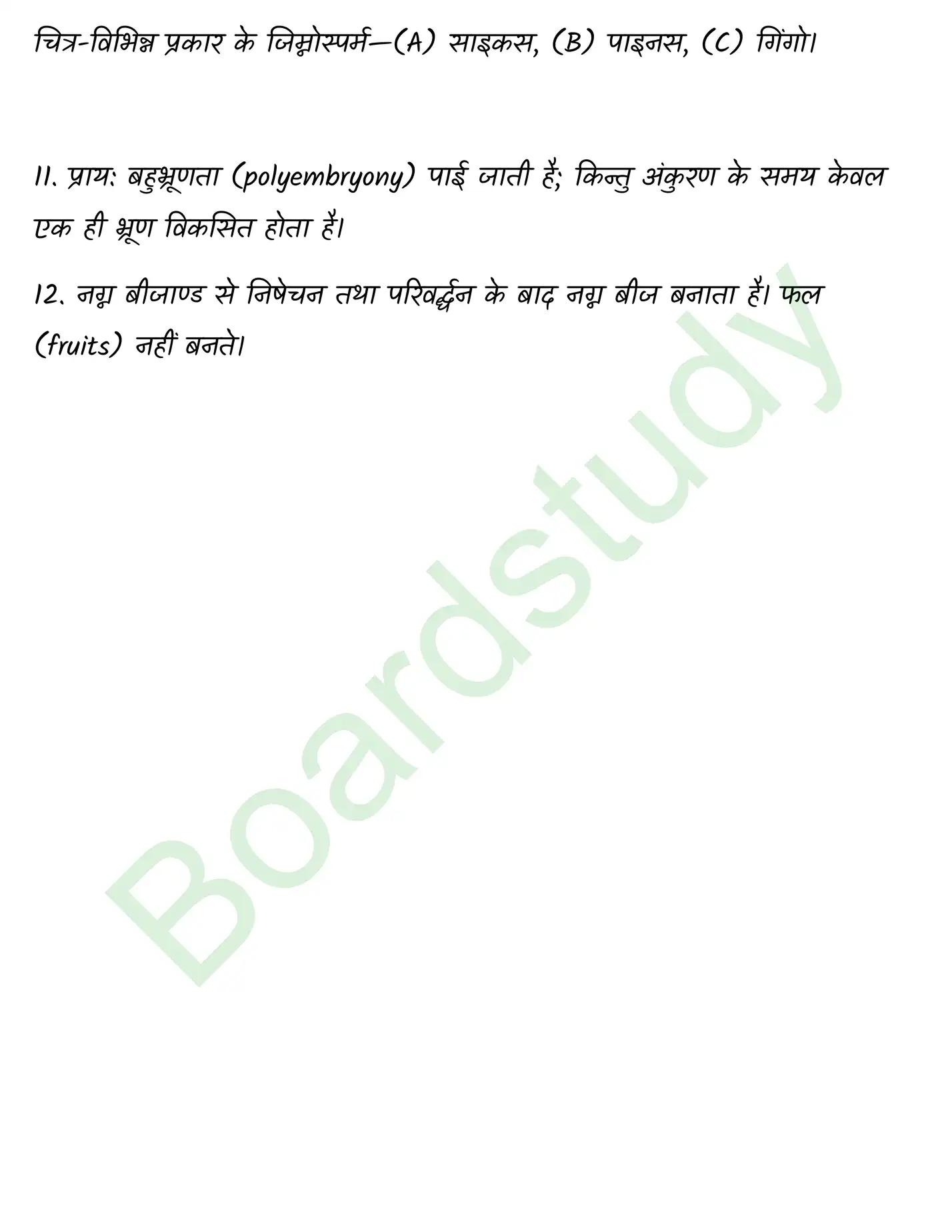 Biology Chapter 3 page 0020