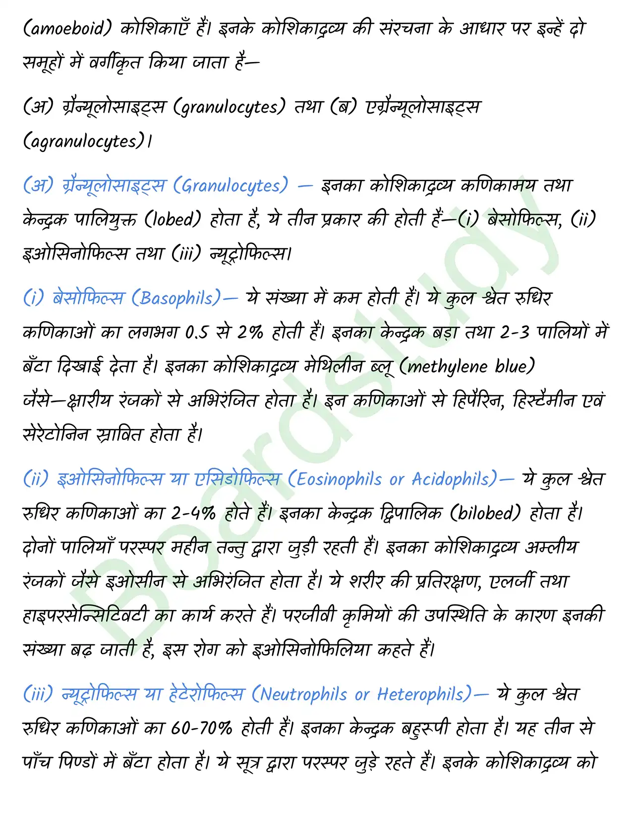 Biology Chapter 7. page 0008