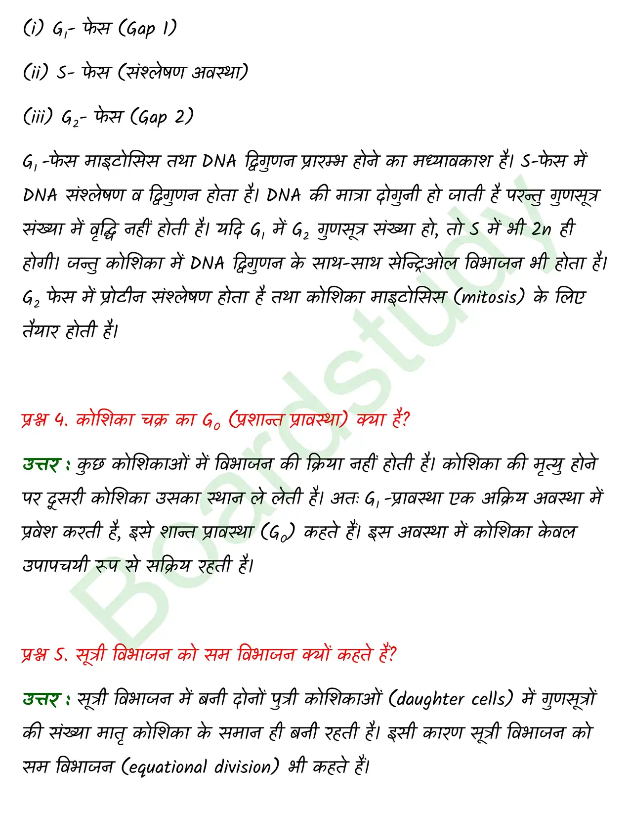 Biology Class11 Chapter 10 page 0002