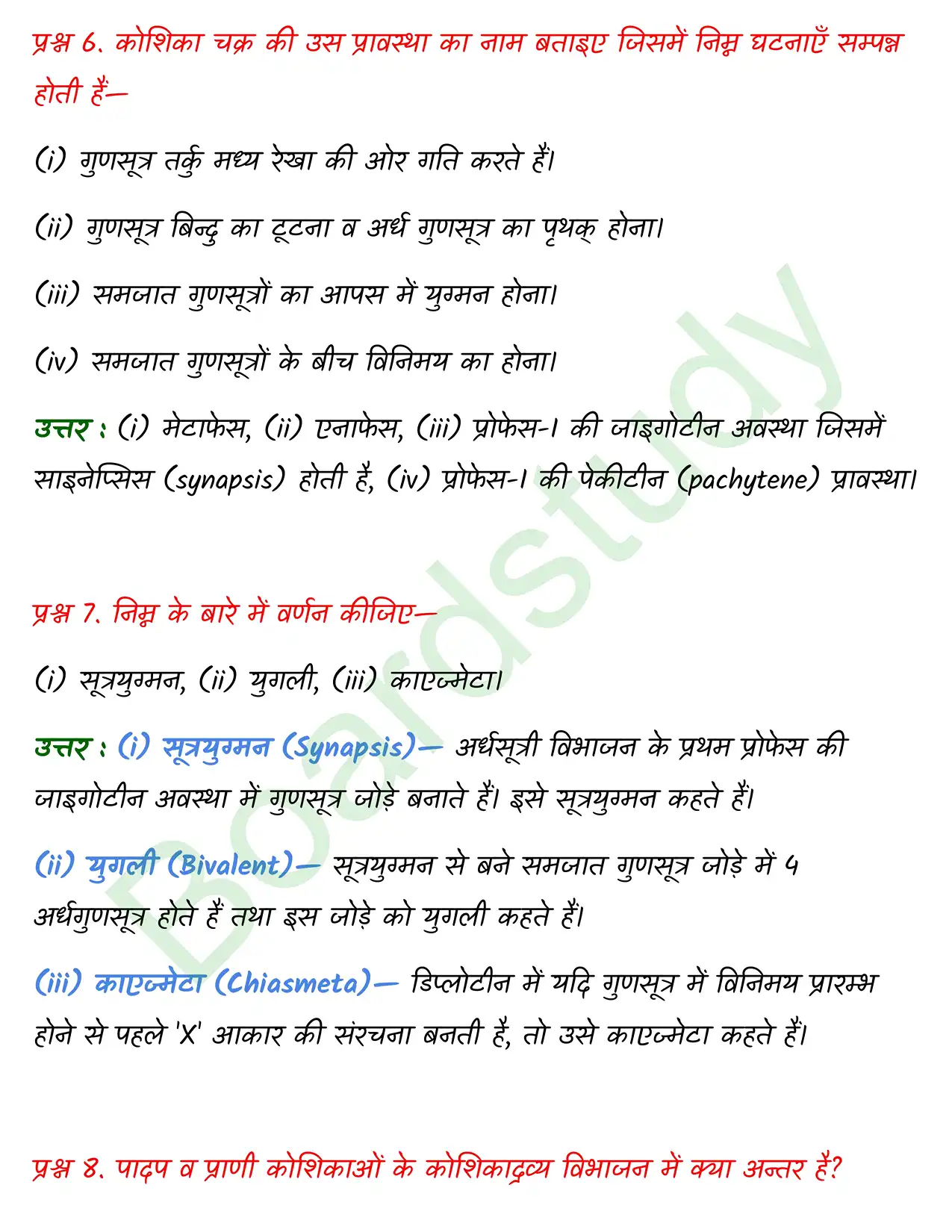 Biology Class11 Chapter 10 page 0003