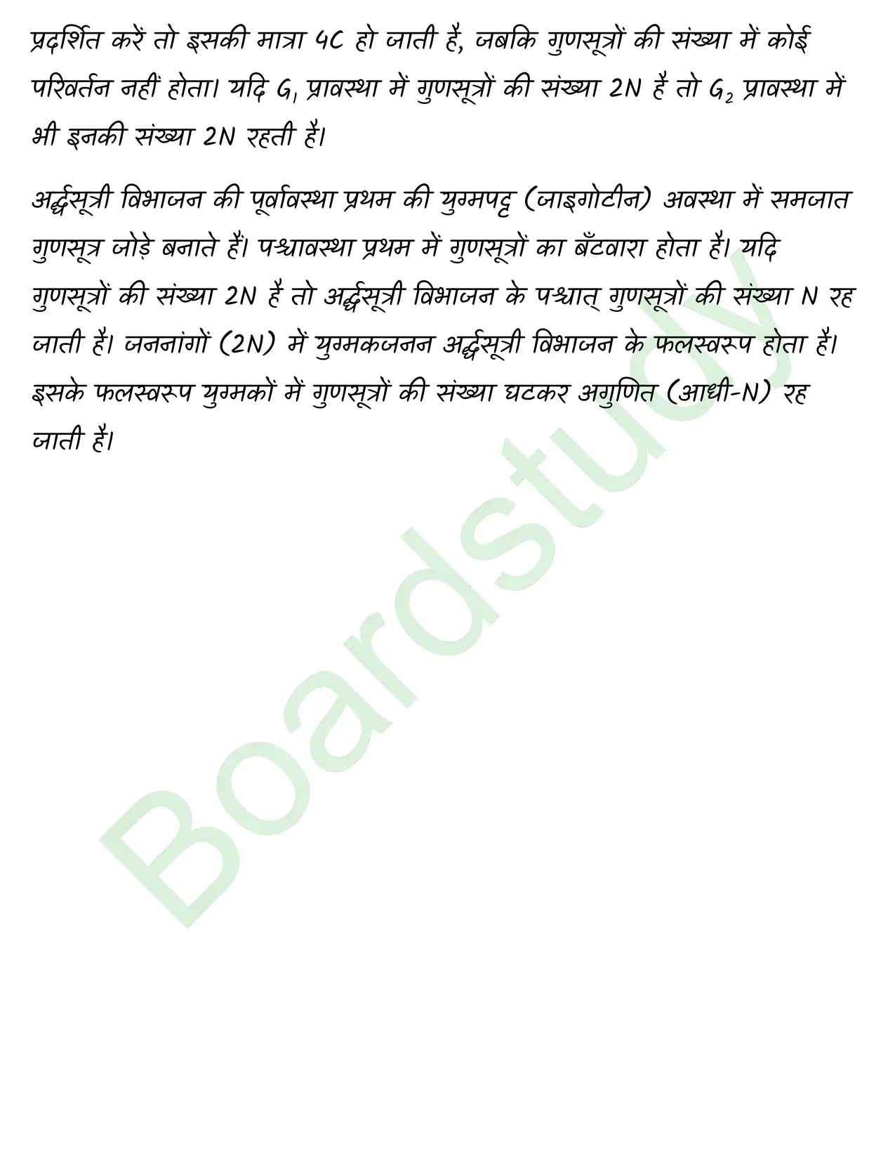 Biology Class11 Chapter 10 page 0012