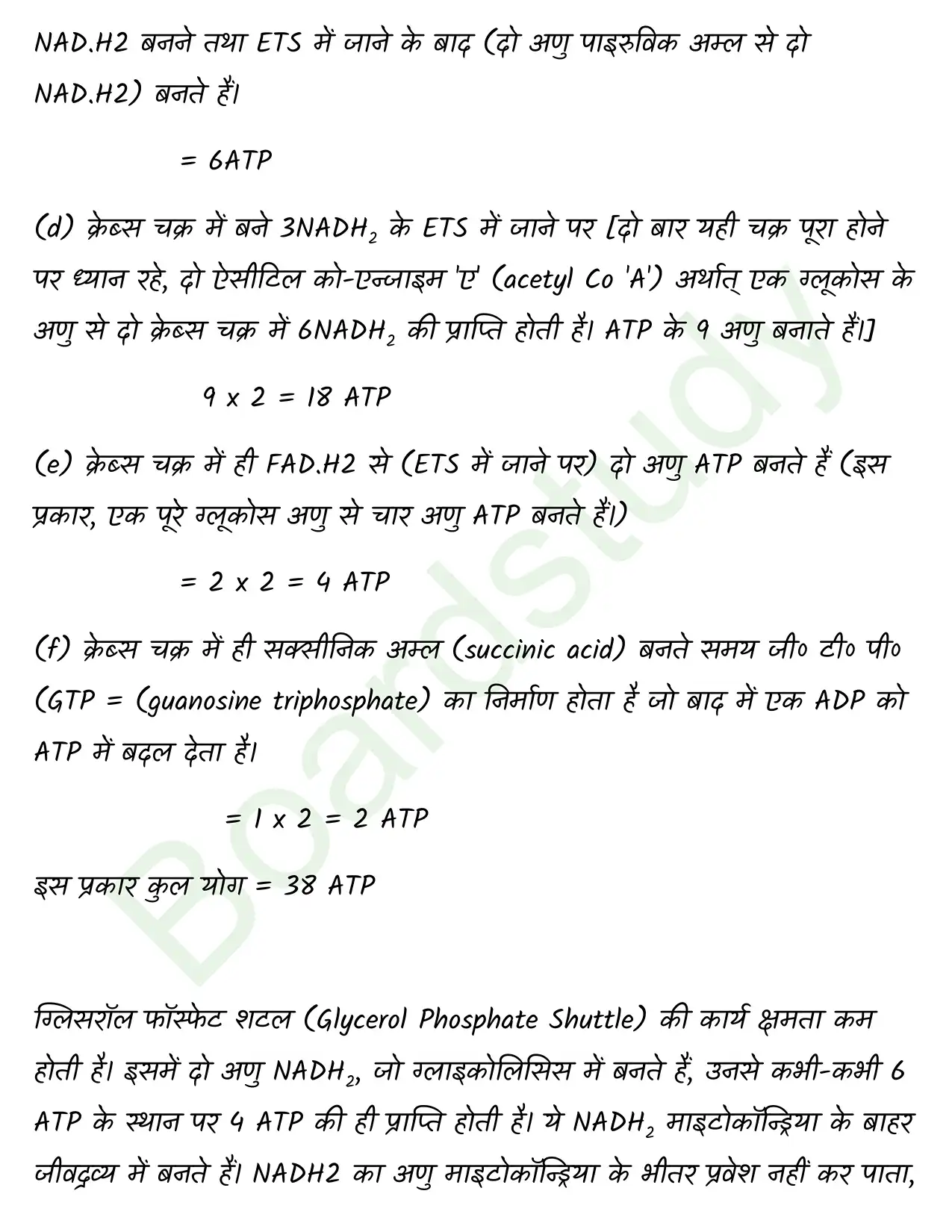 Biology Class11 Chapter 14. page 0011