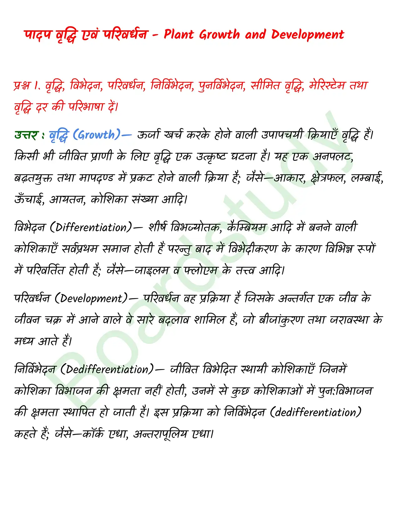 Biology Class11 Chapter 15. page 0001