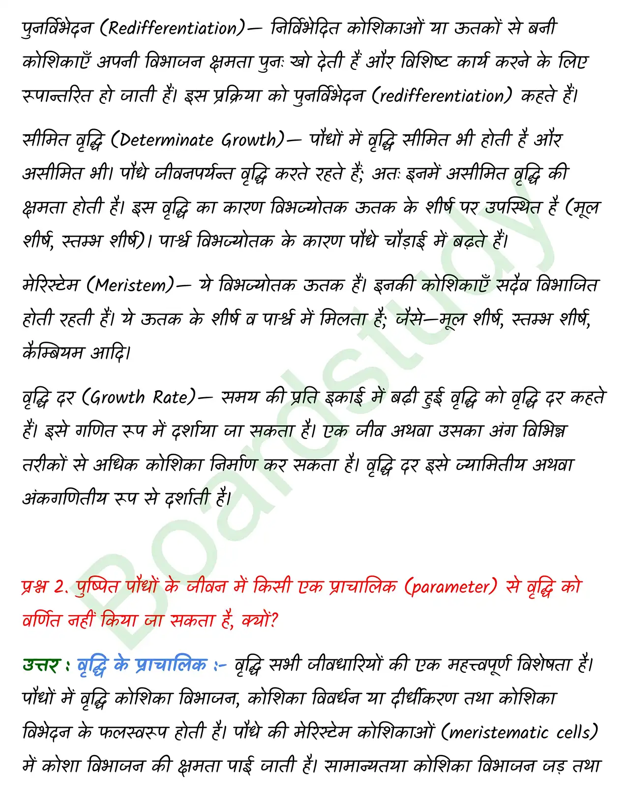 Biology Class11 Chapter 15. page 0002