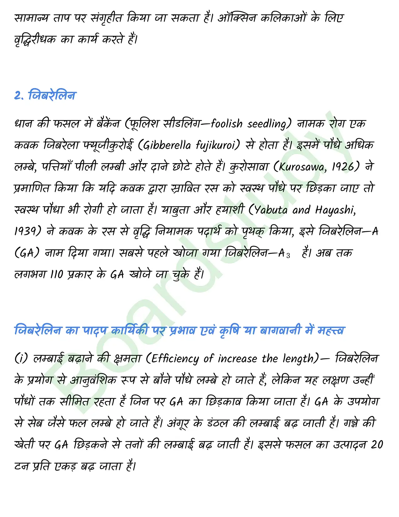 Biology Class11 Chapter 15. page 0011