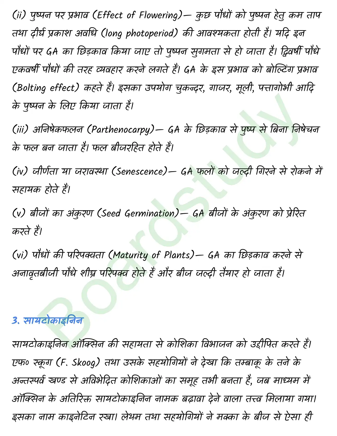 Biology Class11 Chapter 15. page 0012