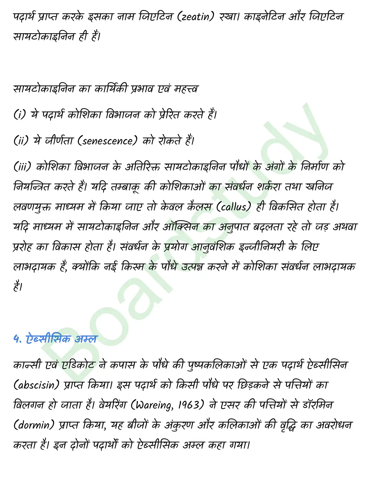 Biology Class11 Chapter 15. page 0013