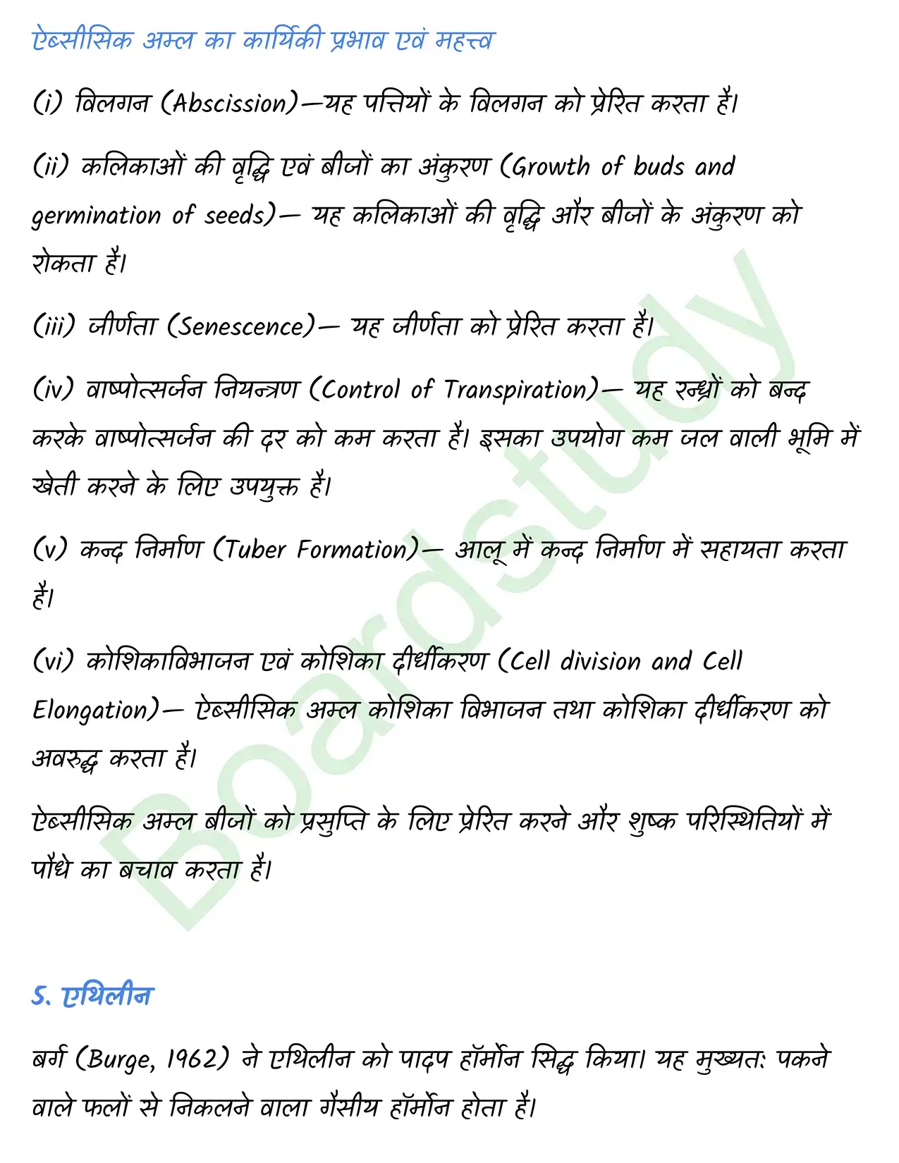 Biology Class11 Chapter 15. page 0014