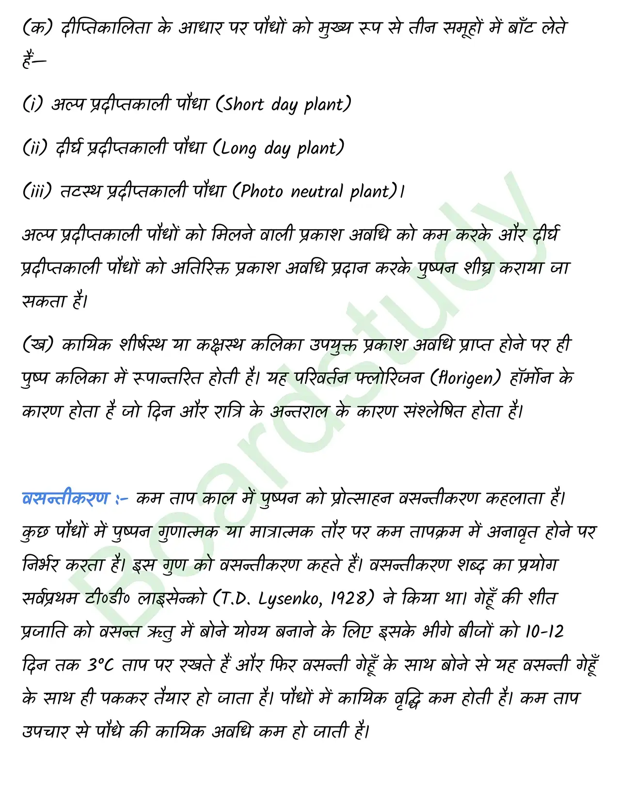 Biology Class11 Chapter 15. page 0016