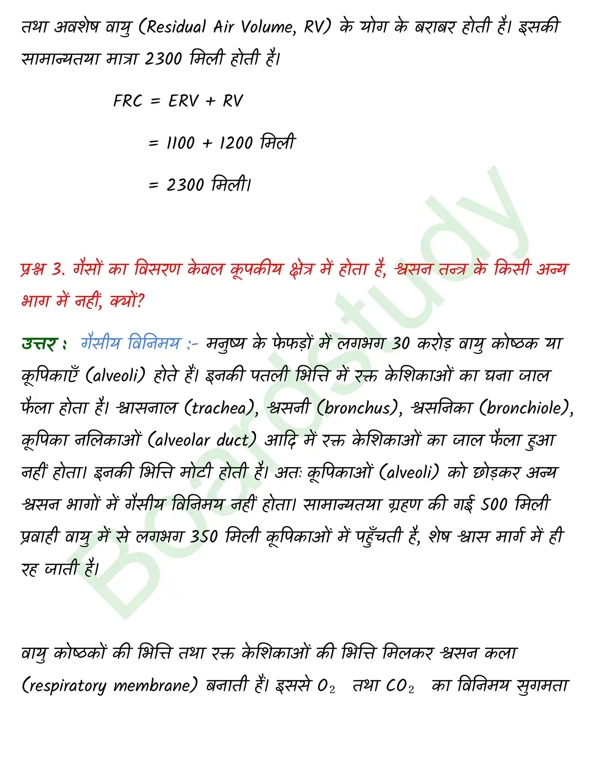 Biology Class11 Chapter 17. page 0002