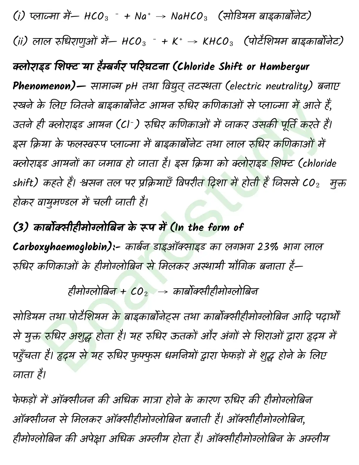 Biology Class11 Chapter 17. page 0005