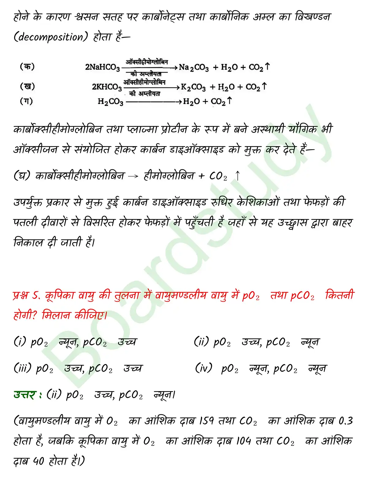 Biology Class11 Chapter 17. page 0006