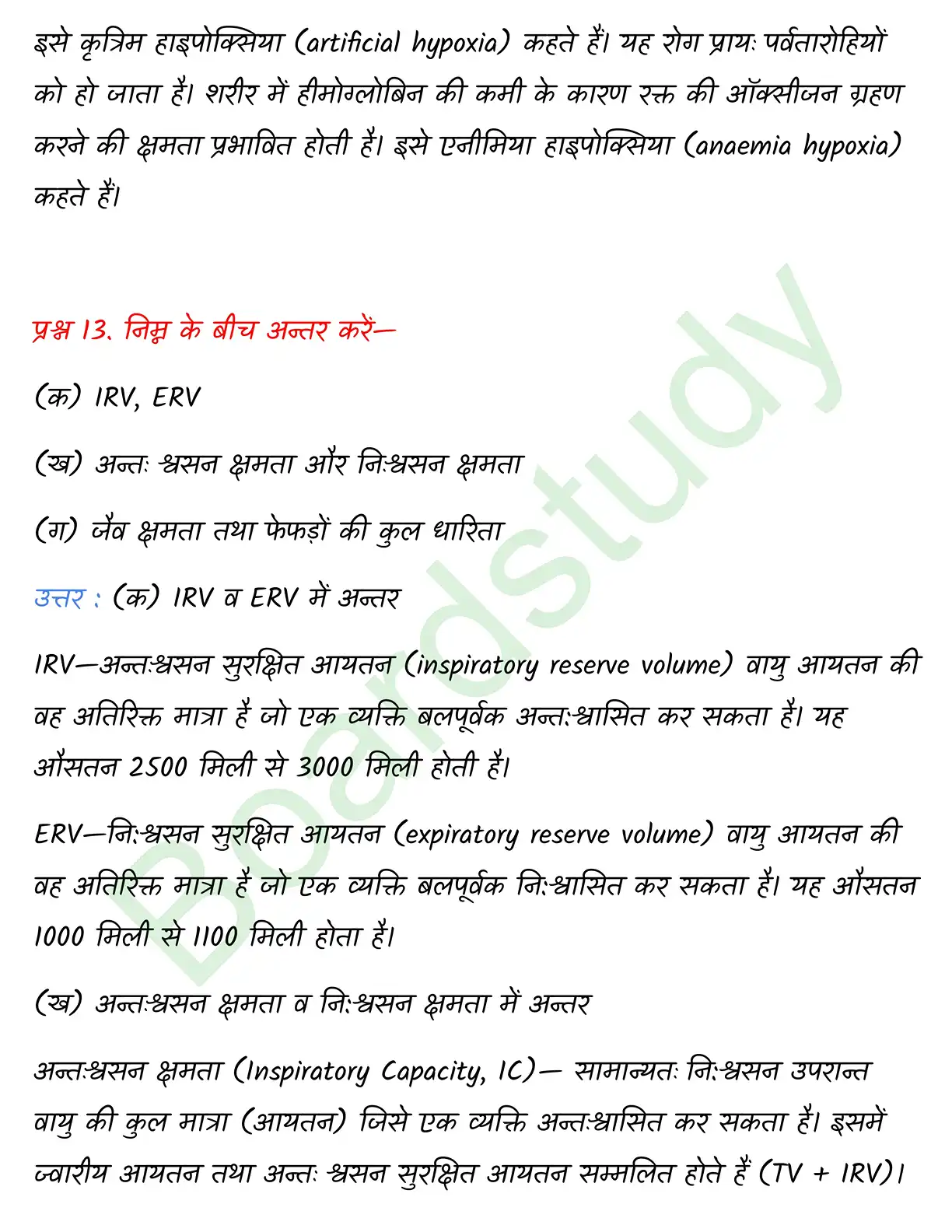 Biology Class11 Chapter 17. page 0013