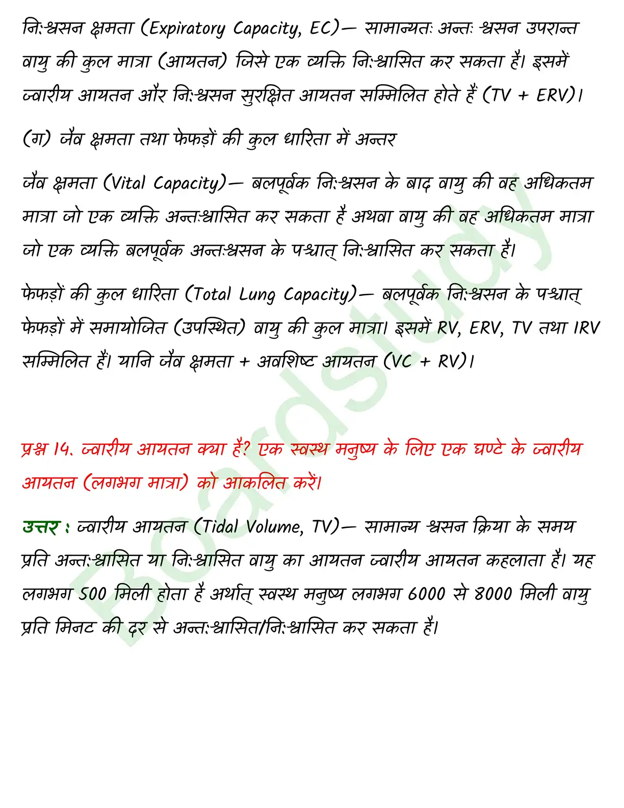 Biology Class11 Chapter 17. page 0014