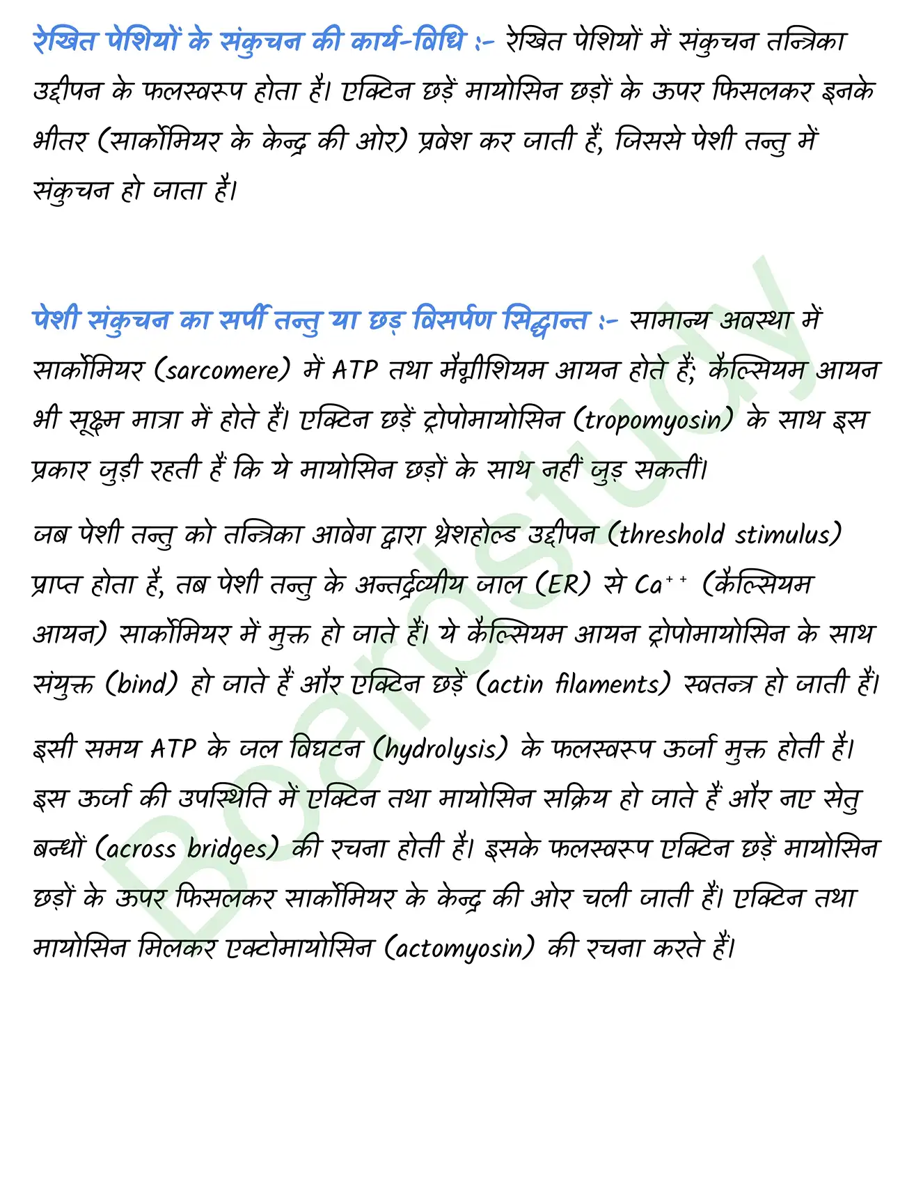 Biology Class11 Chapter 20 page 0002