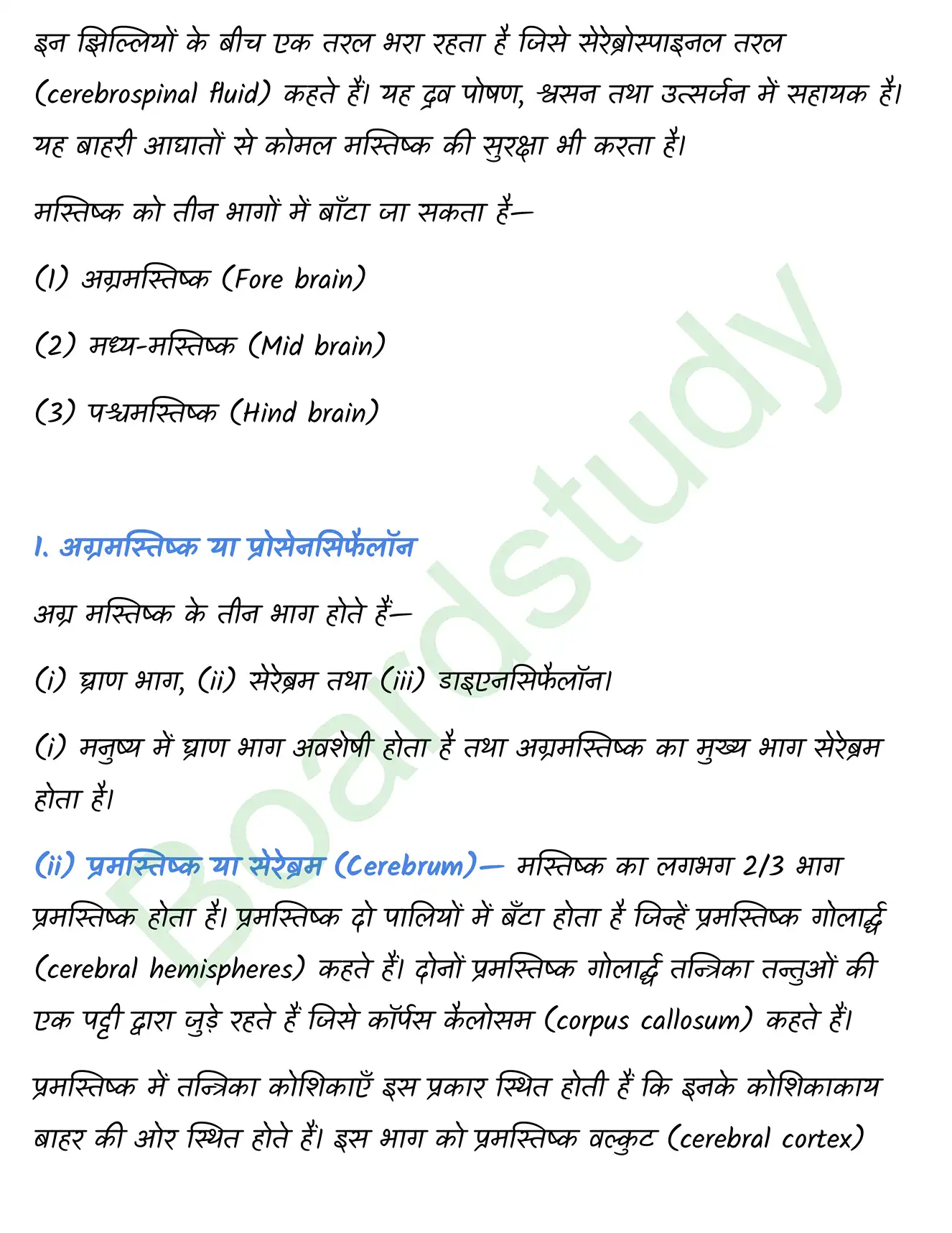 Biology Class11 Chapter 21. page 0002