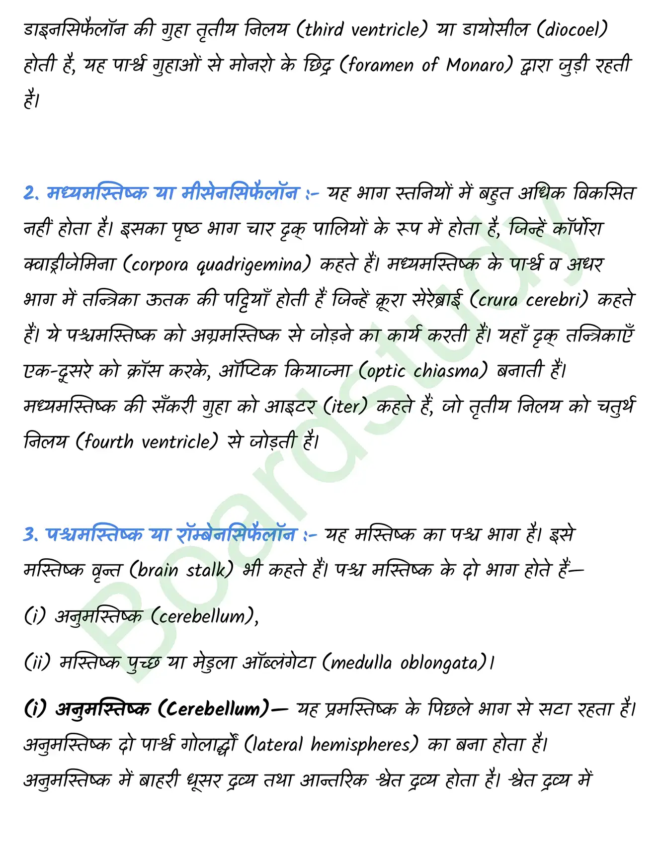 Biology Class11 Chapter 21. page 0004