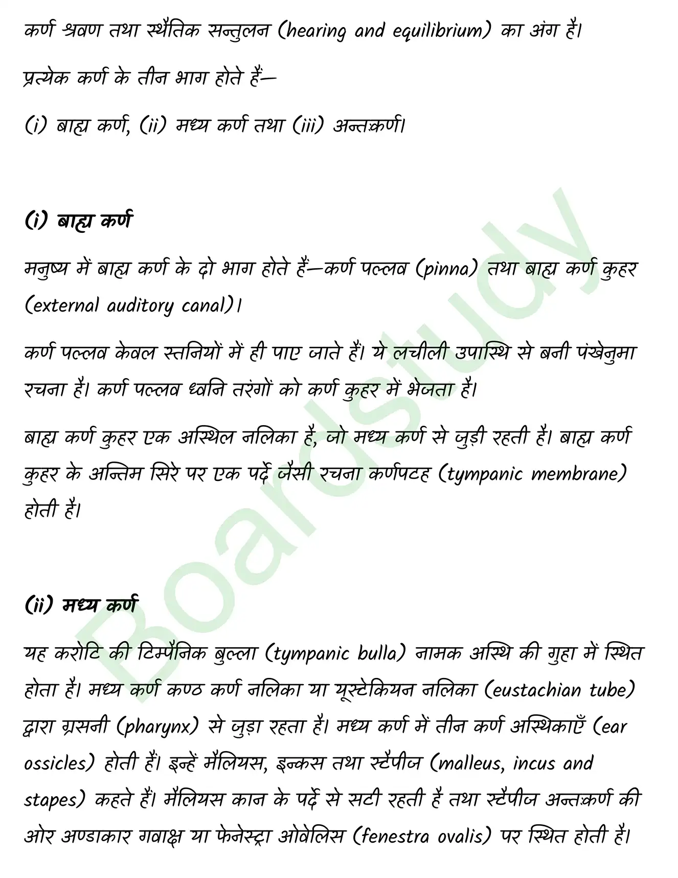 Biology Class11 Chapter 21. page 0010