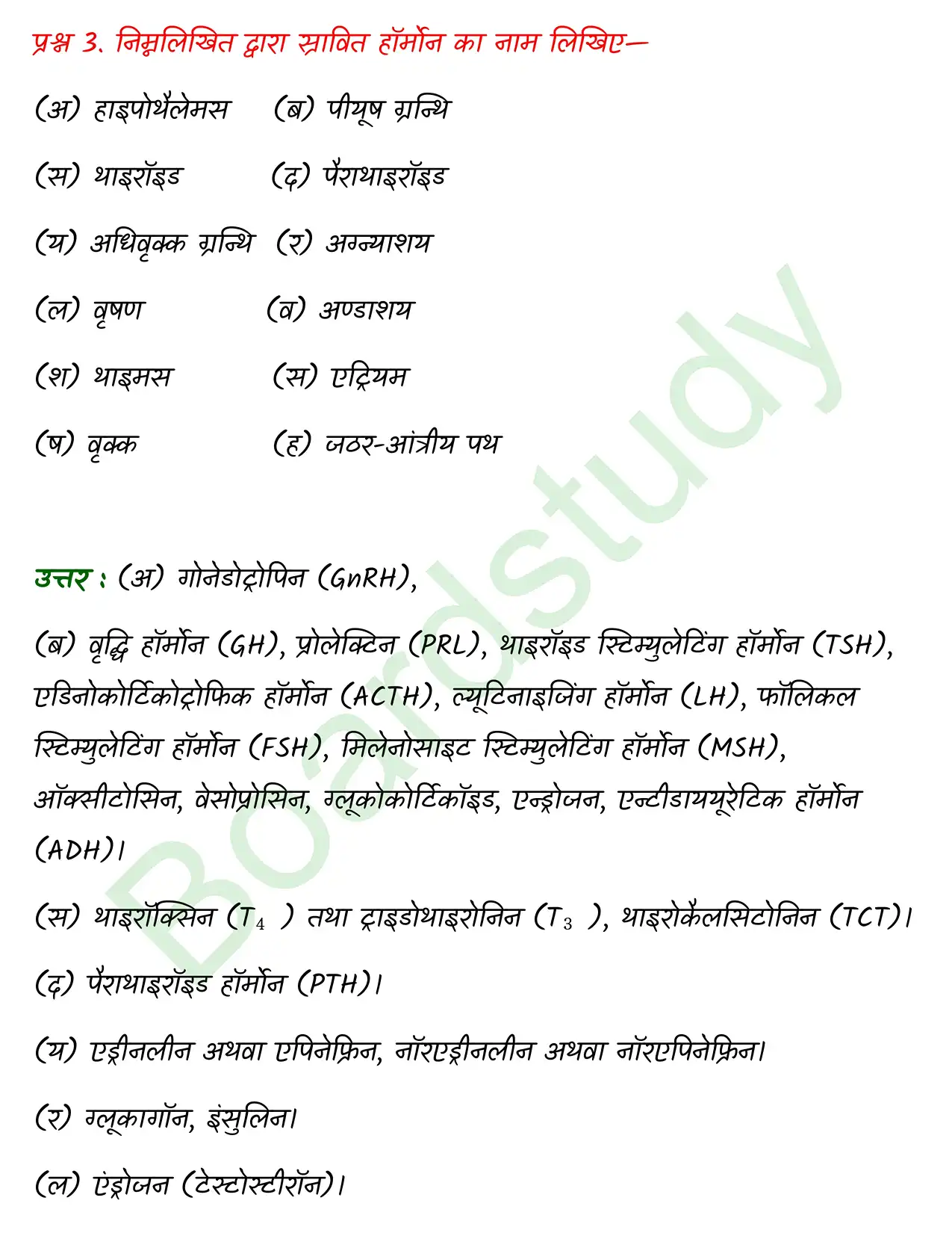 Biology Class11 Chapter 22 page 0003