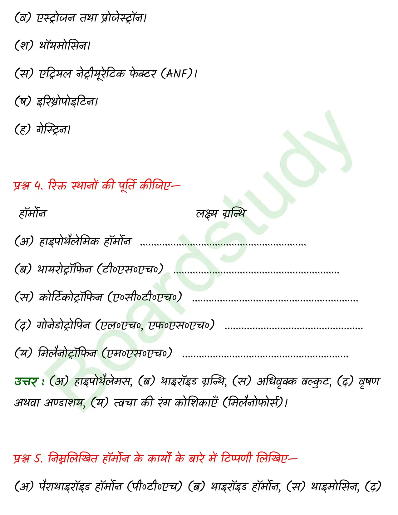 Biology Class11 Chapter 22 page 0004